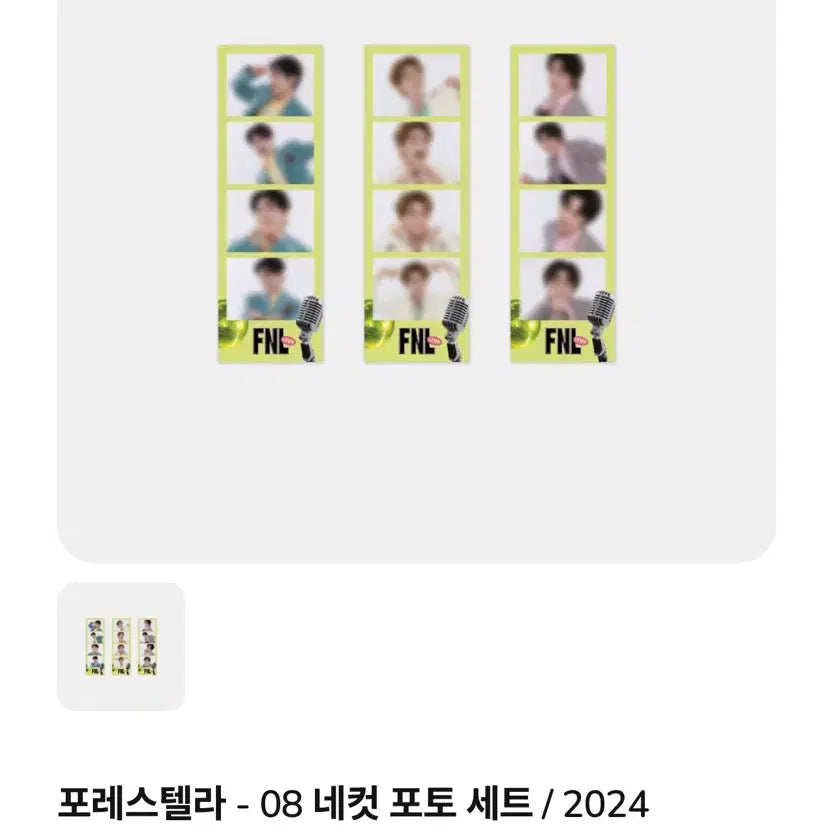 [SOLD OUT] 포레스텔라 - 네컷 포토 세트 / 2024 FNL