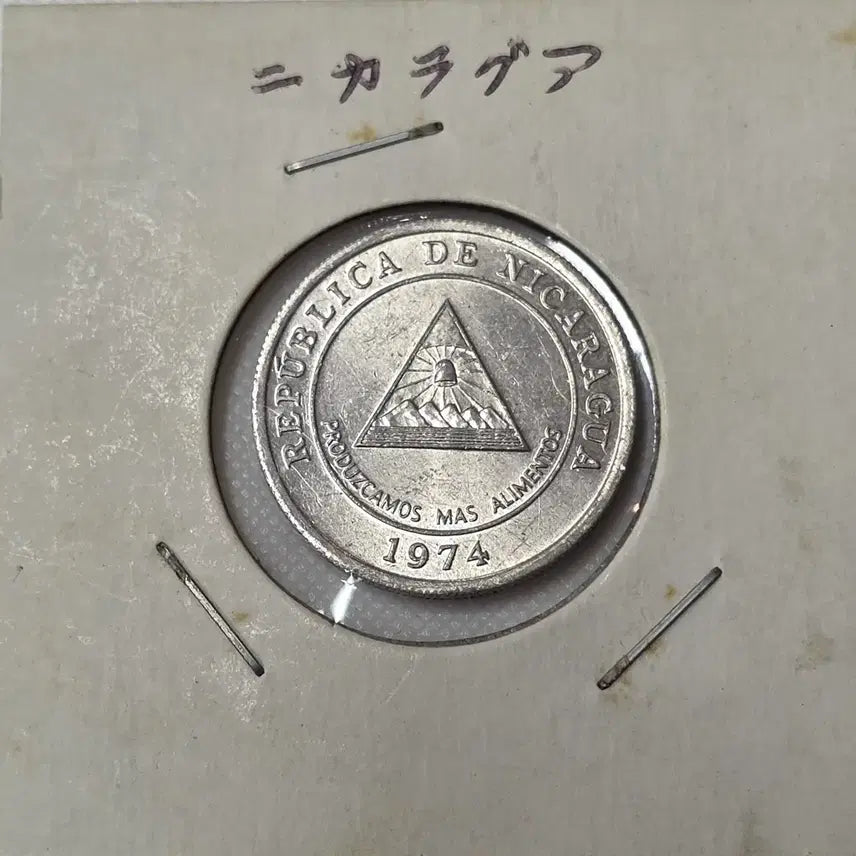 [BUNJANG] Nicaragua 5 Centavos Coin (Unused) / [미사용] 니카라과 5센타보 동전 zk-2733