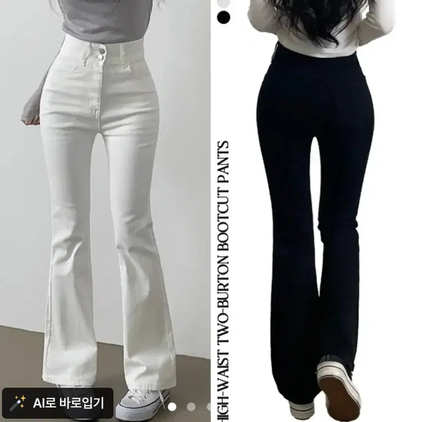 [BUNJANG] White Two-Button Bootcut Pants / 화이트 부츠컷 투버튼 팬츠