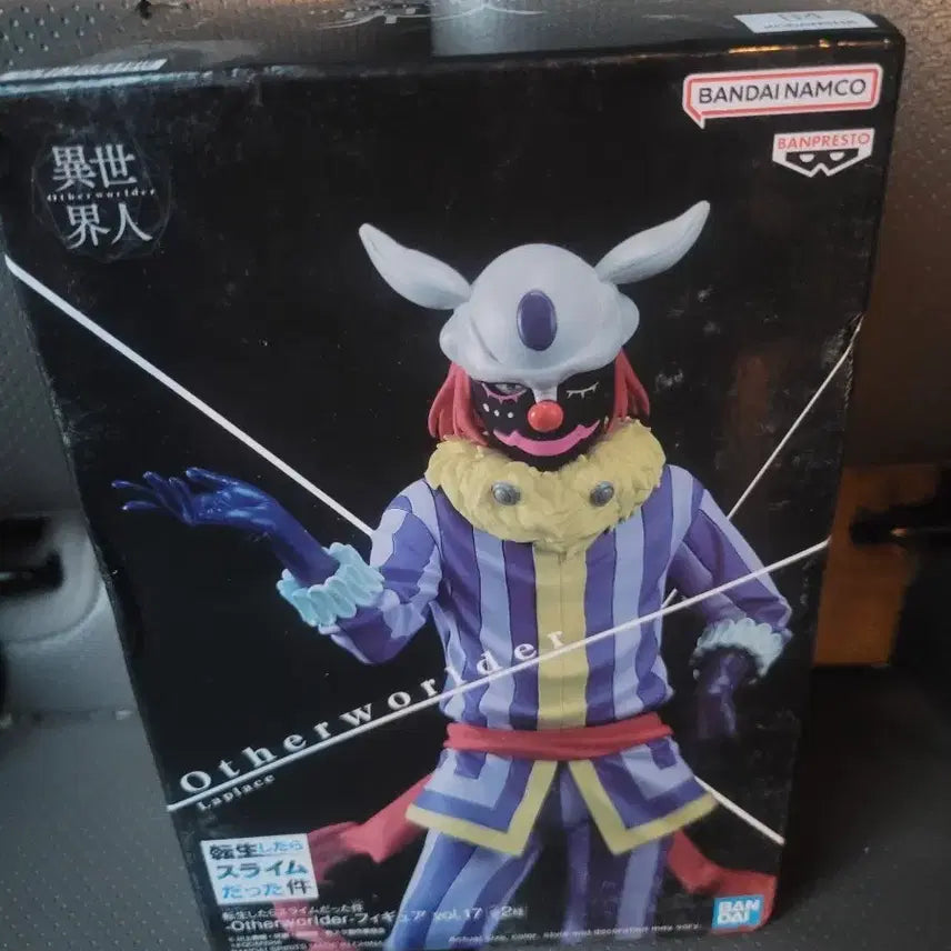 [BUNJANG] Banpresto That Time I Got Reincarnated as a Slime Laplace Figure / 반프레스토 전생슬 라플라스 피규어