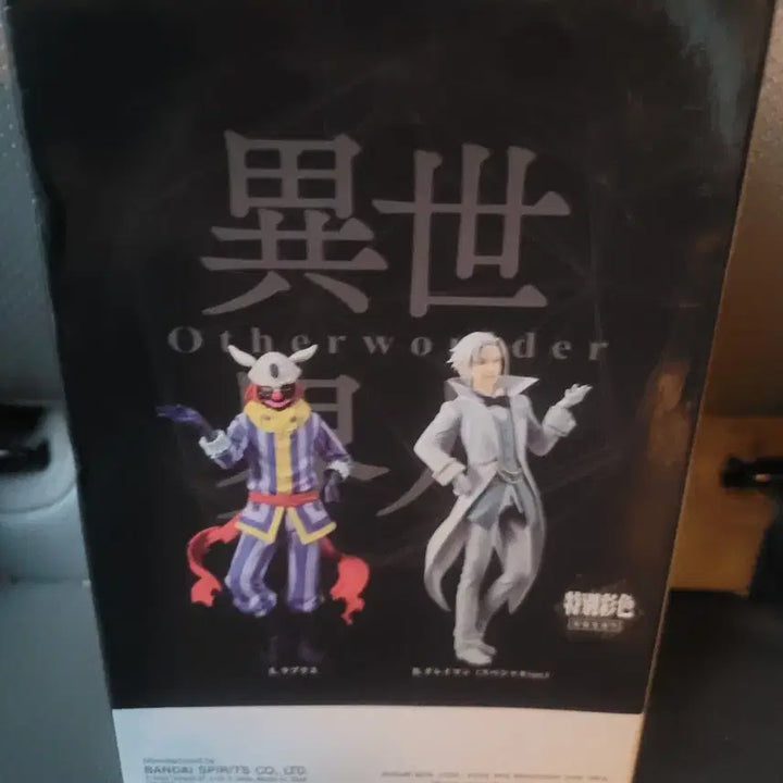 [BUNJANG] Banpresto That Time I Got Reincarnated as a Slime Laplace Figure / 반프레스토 전생슬 라플라스 피규어