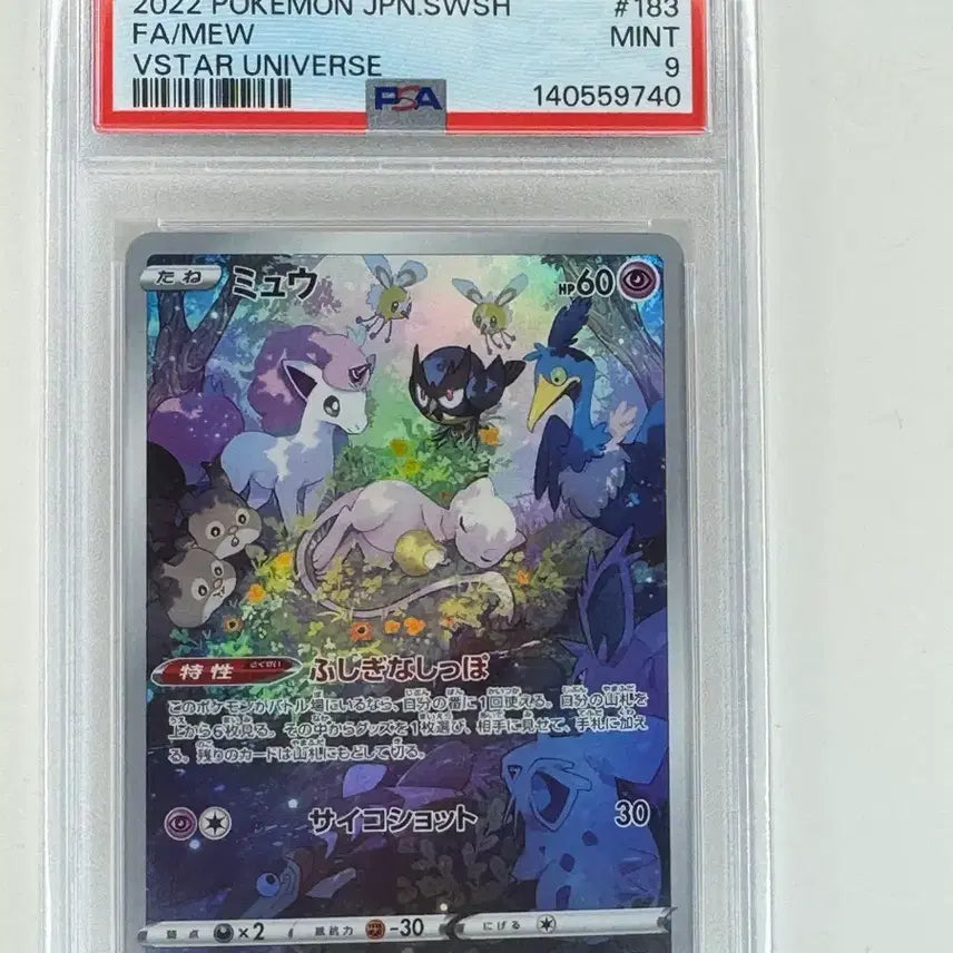 [SOLD OUT] [포켓몬카드 일판]VSTAR 유니버스 뮤 PSA9