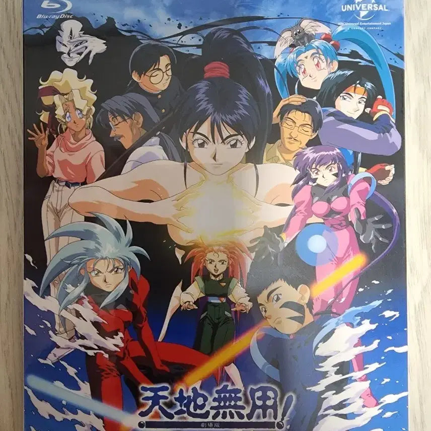 [BUNJANG] Tenchi Muyo! Trilogy Blu-ray Box Set / 천지무용! Trilogy 블루레이 박스 세트