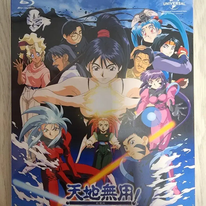 [BUNJANG] Tenchi Muyo! Trilogy Blu-ray Box Set / 천지무용! Trilogy 블루레이 박스 세트
