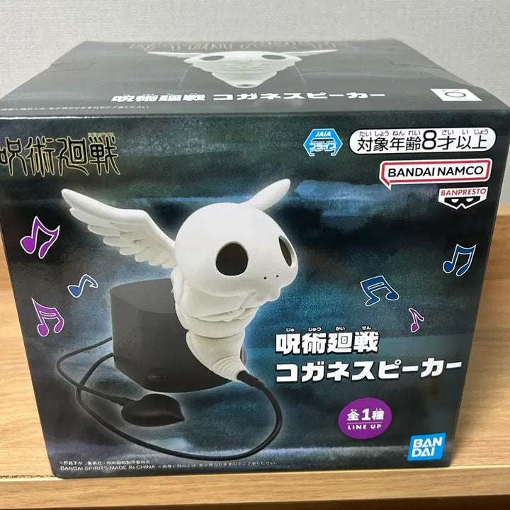 [SOLD OUT] 주술회전 코가네 피규어 스피커 미개봉품 판매