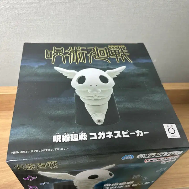 [SOLD OUT] 주술회전 코가네 피규어 스피커 미개봉품 판매