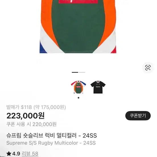 [BUNJANG] Supreme Short Sleeve Rugby Shirt 24SS M / [정품] 슈프림 숏슬리브 럭비 멀티컬러 24SS M