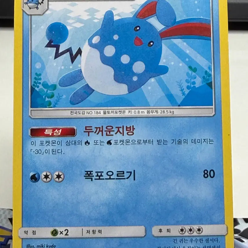 [BUNJANG] Marilly U-Grade B+ Album Photocard / 마릴리 U등급 [200원] B+급 앨범용