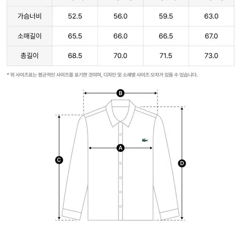 [SOLD OUT] 라코스테 남자 카라 스웻셔츠 SH5781-55N XFJ