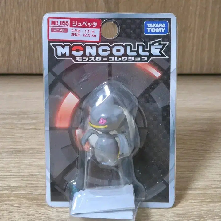 [BUNJANG] Pokemon Moncolle Darkrai Figure (Discontinued) / 포켓몬 피규어 단종 몬코레 다크펫