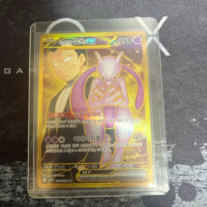 [SOLD OUT] 로켓단의 뮤츠ex ur