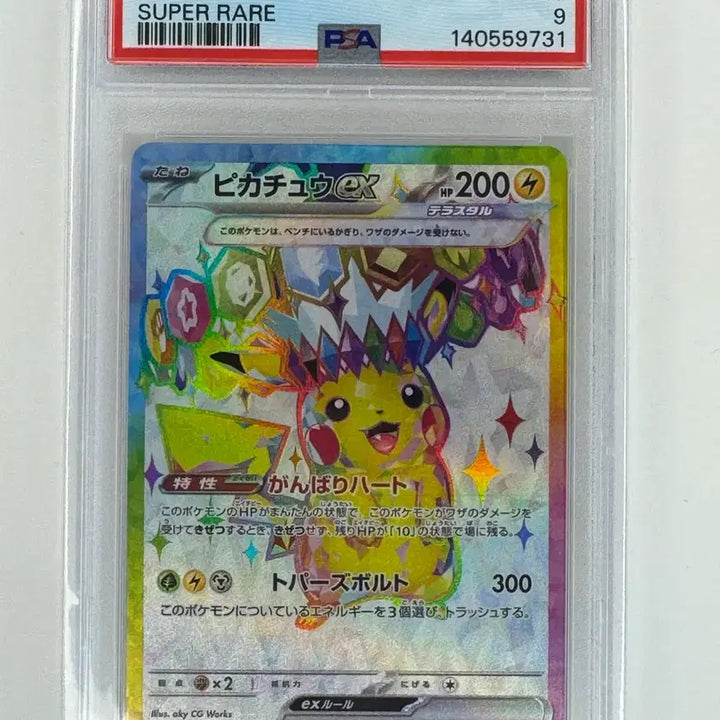 [BUNJANG] Pokemon Pikachu EX Japanese Version PSA9 Mint Card / [포켓몬카드 일판]피카츄ex PSA9 민트