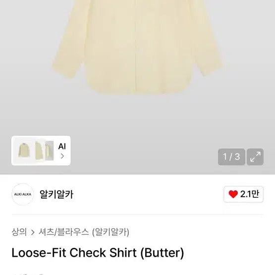 [BUNJANG] AlkeAlke Loose-Fit Check Shirt (Butter) / 알키알카 Loose-Fit Check Shirt (Butter)버터셔츠