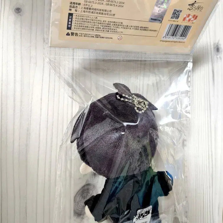 [SOLD OUT] 러브앤딥스페이스 럽딥 하우주 누이 인형