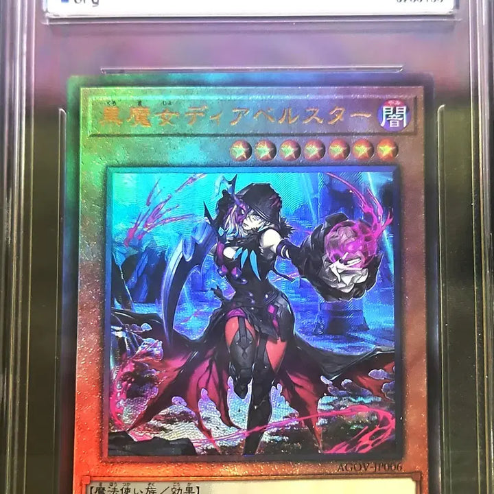 [BUNJANG] Yu-Gi-Oh! Black Witch Diabellstar Japanese Ultimate Rare BRG9 / 유희왕 흑마녀 디아벨스타 일판 얼티 brg9