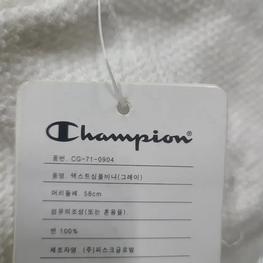 [BUNJANG] Champion Cotton Beanie / 챔피언 면 비니(프리)