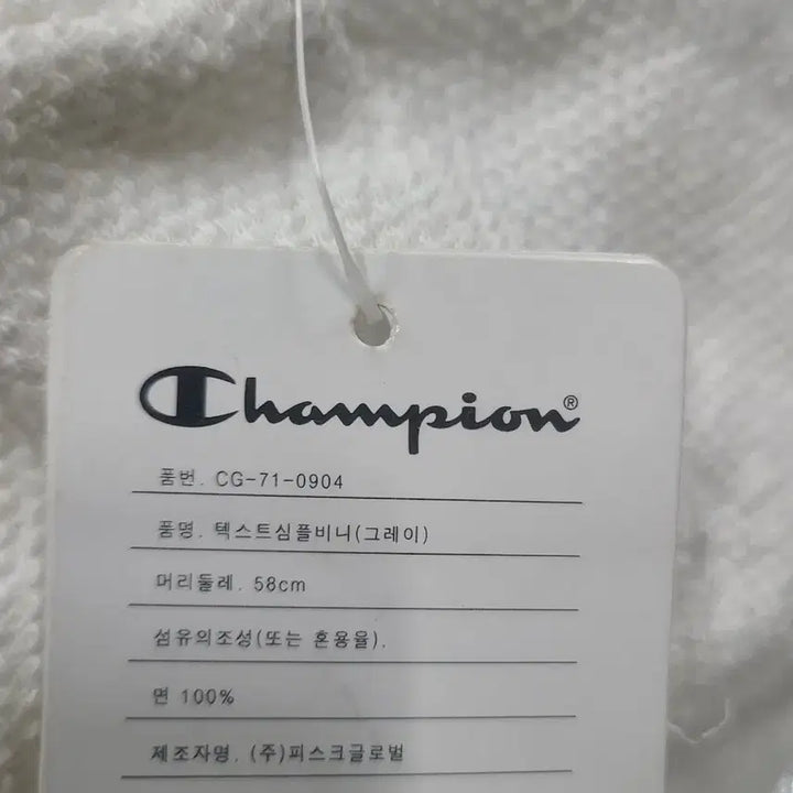 [BUNJANG] Champion Cotton Beanie / 챔피언 면 비니(프리)