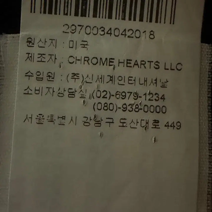 [SOLD OUT] 크롬하츠 정품 스크롤 롱슬리브 네고나 교신 ㄱㄴ