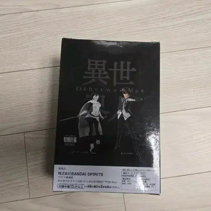[BUNJANG] Banpresto That Time I Got Reincarnated as a Slime Diablo Figure / 반프레스토 전생슬 디아블로 피규어 팝니다