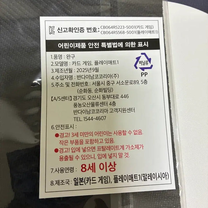[BUNJANG] Vivianne Nefertari Playmat + Promo Card Bundle / 비비 플레이매트+프로모카드