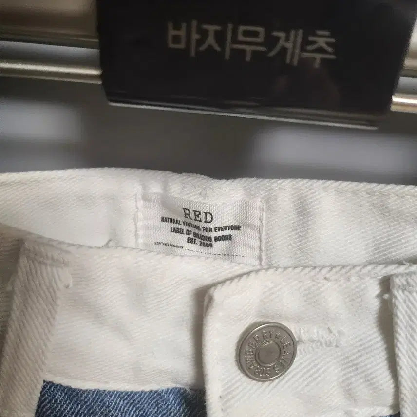 [SOLD OUT] s) RED 진청 일자핏와이드 청바지 제이핏 벨201 러브미우 레브시티