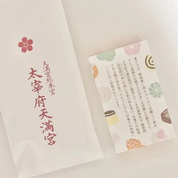 [BUNJANG] Dazaifu Tenmangu Shrine Confectionery Charm / 일본 후쿠오카 다자이후 텐만구 신사 과자 디저트 오마모리 부적