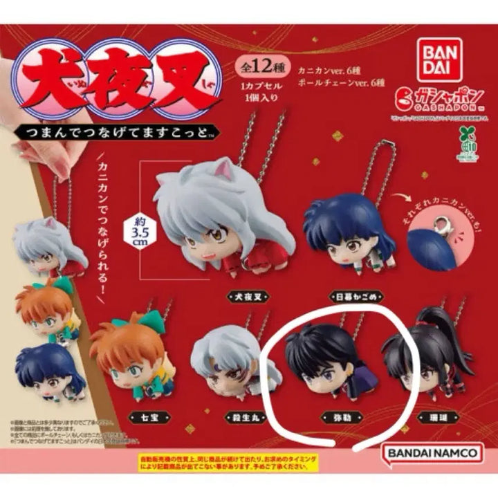 [BUNJANG] Inuyasha Miroku Gachapon Keychain (Sealed) / 미개봉) 이누야샤 대롱가챠 미륵(고리형)