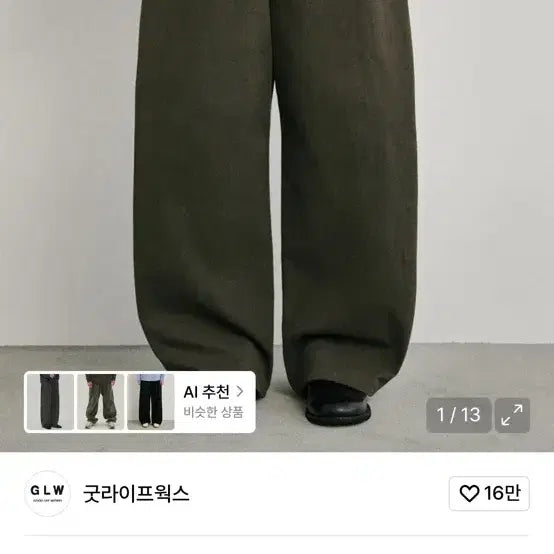 [BUNJANG] Goodlife Works Cotton Curved Pants Charcoal S / 굿라이프웍스 코튼 커브드 팬츠 차콜 S