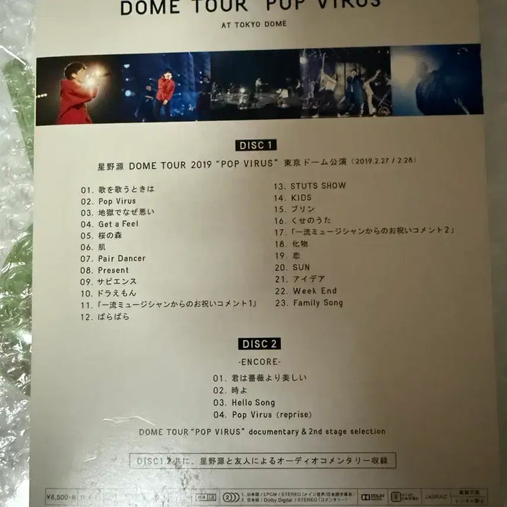 [BUNJANG] Hoshino Gen Pop Virus Dome Tour 2019 DVD / 호시노겐 2019 팝바이러스 돔투어 DVD
