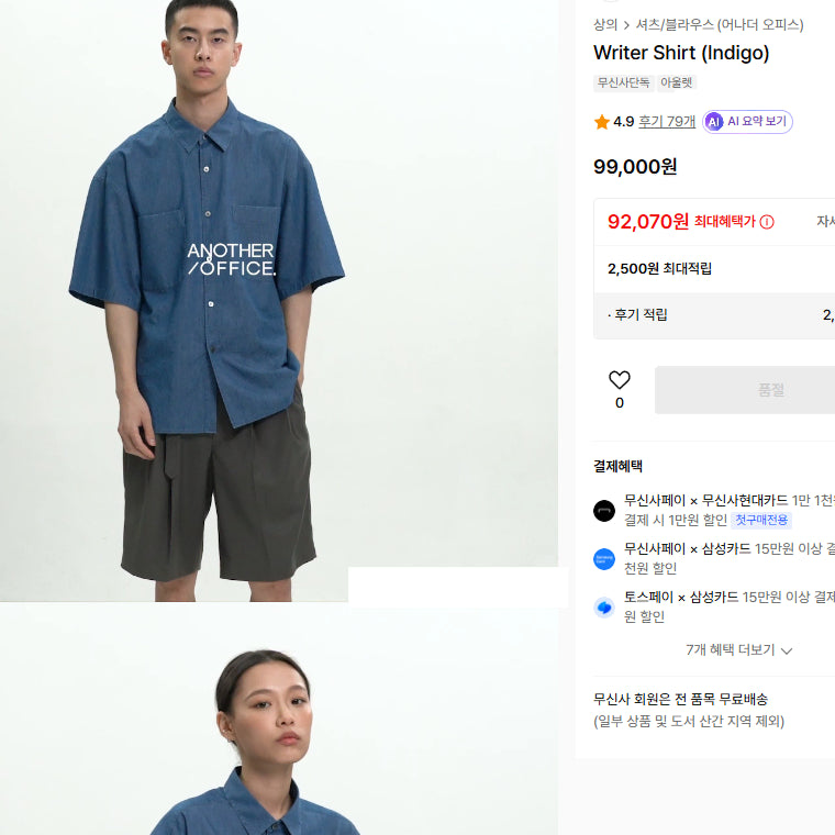 [BUNJANG] Another Office Writer Shirt Indigo / [1] 어나더오피스 라이터 셔츠 인디고