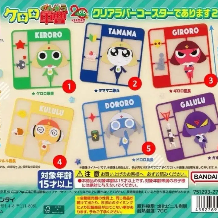 [BUNJANG] Keroro Clear Rubber Coaster Bundle Set / 일괄 케로로 가챠 클리어 러버 코스터