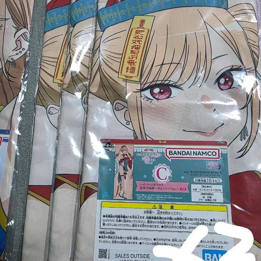 [BUNJANG] Beast Doll Ichiban Kuji Large Banner (C Prize / D Prize) / 비스트돌 제일복권 C상 D상 판매합니다