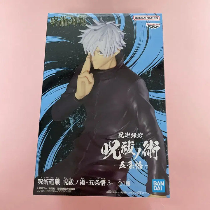 [BUNJANG] Banpresto Gojo Satoru Figure / 주술회전 고죠 사토루 피규어 반프레스토