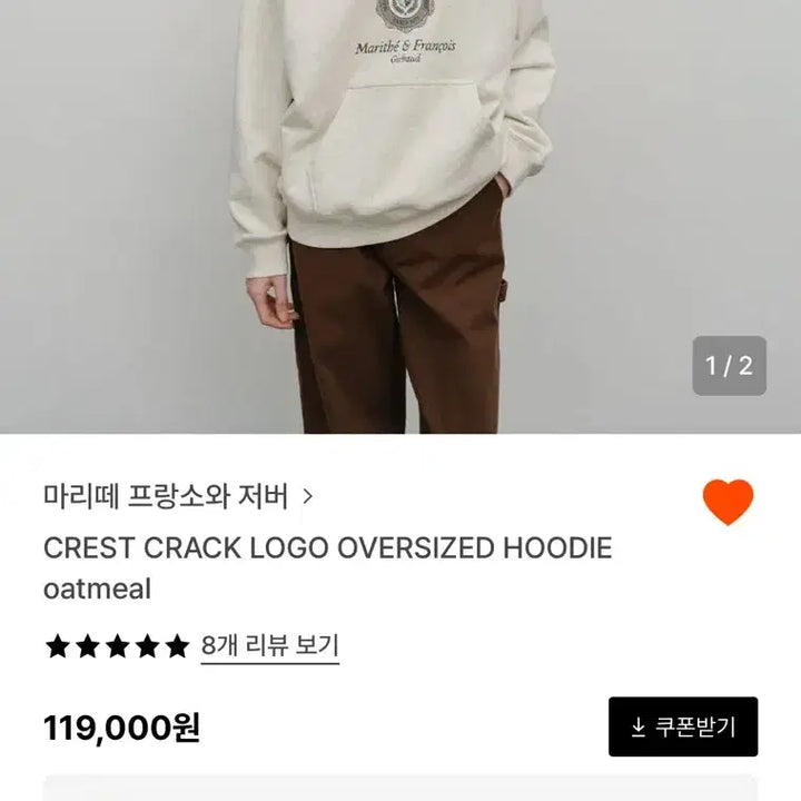 [BUNJANG] Marithe M Oatmeal Hoodie / [M] 마리떼 후드티 오트밀