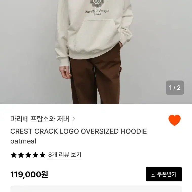 [BUNJANG] Marithe M Oatmeal Hoodie / [M] 마리떼 후드티 오트밀