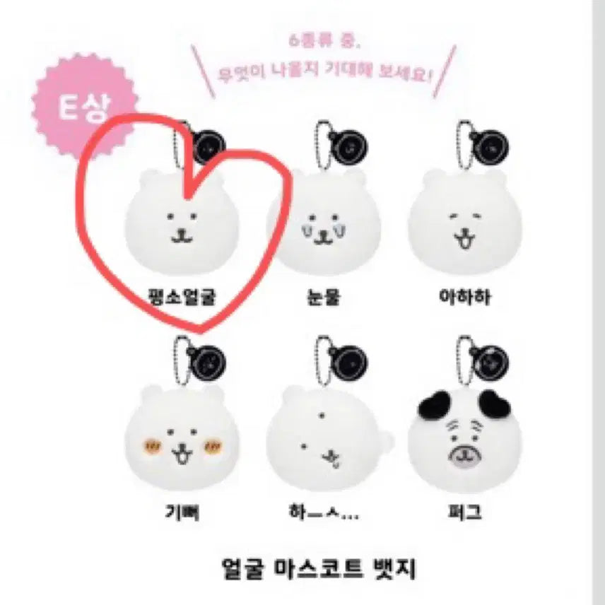[BUNJANG] Nongdamgom Face Mascot Badge / 농담곰 얼굴 마스코트 뱃지