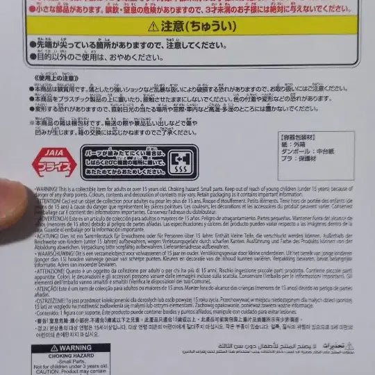 [BUNJANG] Blood of Saiyan Son Gohan Figure / blood of saiyan 손오반 정품 피규어 미개봉