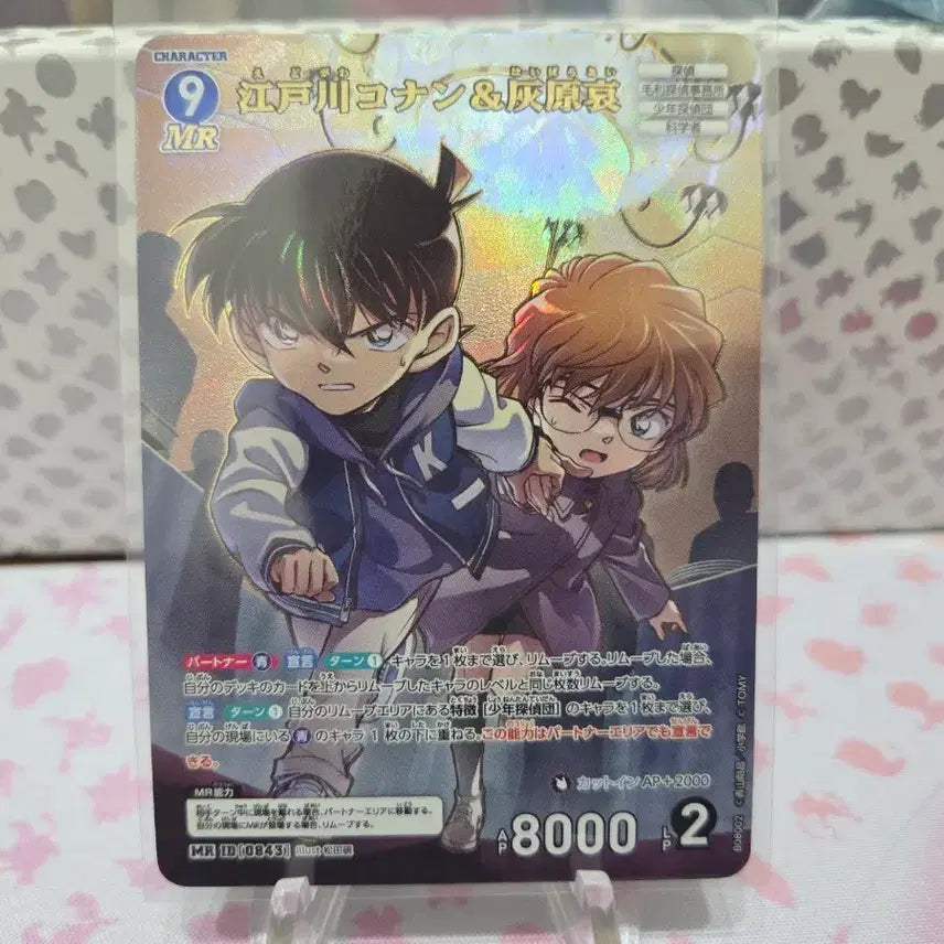 [BUNJANG] Detective Conan Card Game Vol. 8 Conan &amp; Ai MR / 명탐정코난카드게임 8탄 코난&amp;하이바라아이 MR