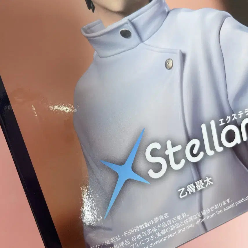 [SOLD OUT] 주술회전 스텔라 옷코츠 유타 피규어