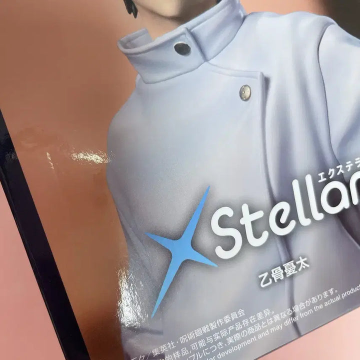 [SOLD OUT] 주술회전 스텔라 옷코츠 유타 피규어