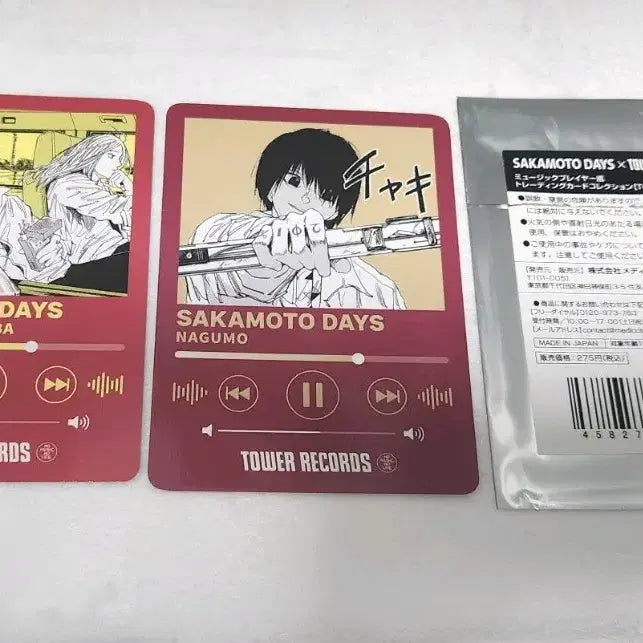 [BUNJANG] Sakadai Nagumo Tower Records Music Player Bundle Set / 사카데이 나구모 타워레코드 뮤직플레이어 카드 일괄 판매