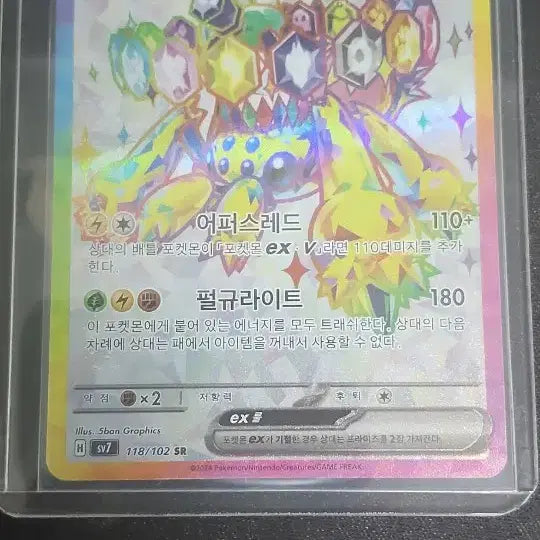 [BUNJANG] Reshiram &amp; Turffield SR Pokemon Card / 포켓몬카드 레시라무,전툴라 SR