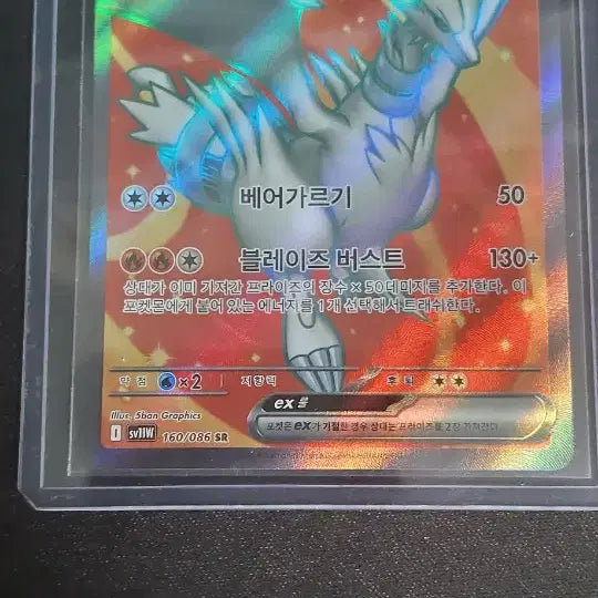 [BUNJANG] Reshiram &amp; Turffield SR Pokemon Card / 포켓몬카드 레시라무,전툴라 SR