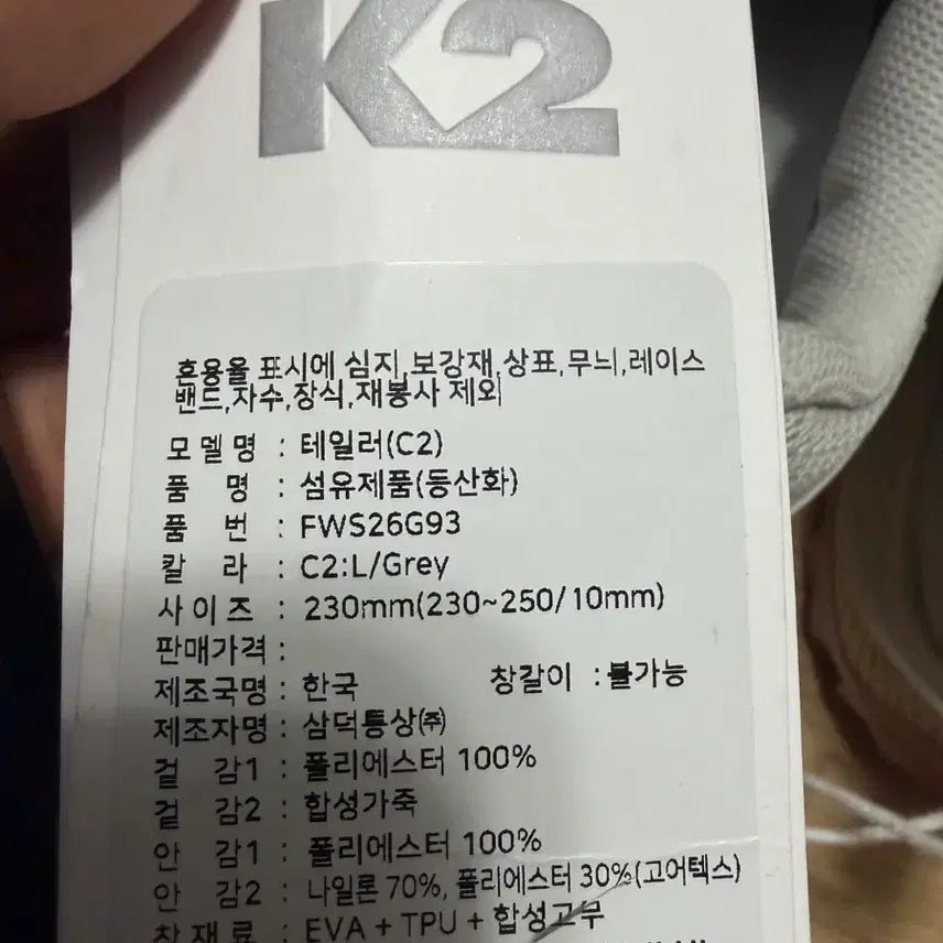[BUNJANG] K2 Women&