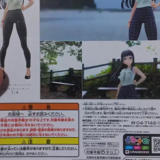 [BUNJANG] CraneKing Love Live! Kurosawa Dia Figure / 크레인킹 러브라이브 쿠로사와 다이아 피규어