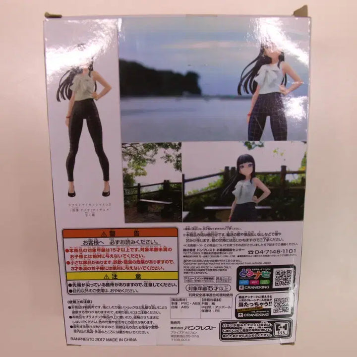 [BUNJANG] CraneKing Love Live! Kurosawa Dia Figure / 크레인킹 러브라이브 쿠로사와 다이아 피규어