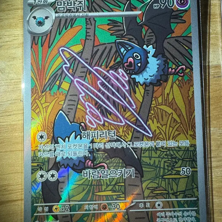 [BUNJANG] Pokemon Cards AR SR SAR RR For Sale/Trade / 포켓몬카드 sar sr ar rr 교환, 판매