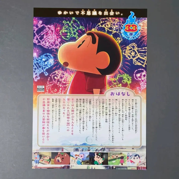 [BUNJANG] Crayon Shin-chan: My Monster Mecha&