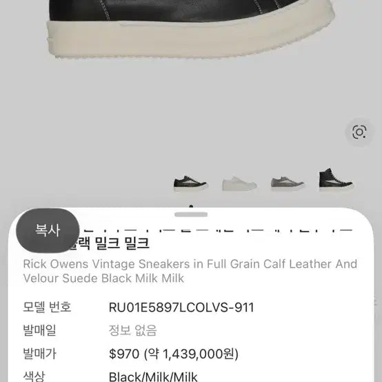 [BUNJANG] Rick Owens x Vans Leather Boots / 구매) 릭반스 릭오웬스 반스 41 42 265 270