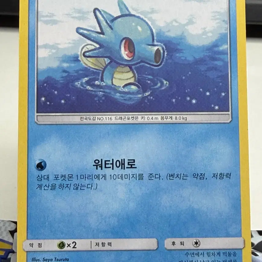 [BUNJANG] SDRM General Card B+ Grade Album Use / 쏘드라 일반 카드 [200원] B+급 앨범용